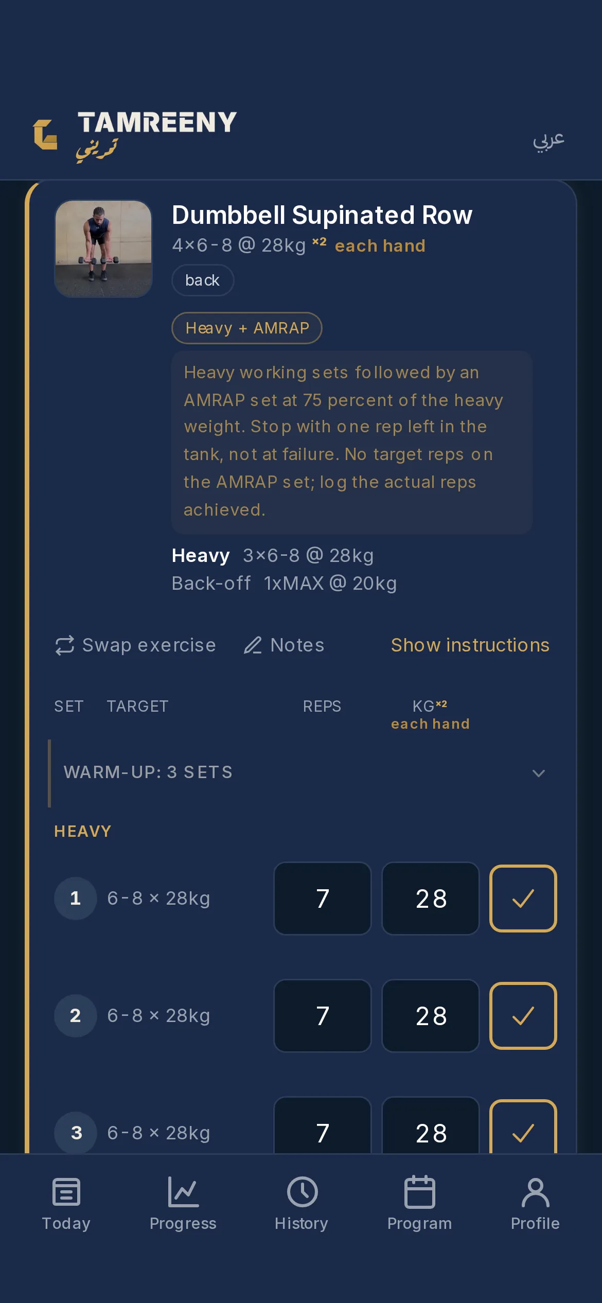 A set being logged: reps and kilos entered on the set row, with the sets already done above it