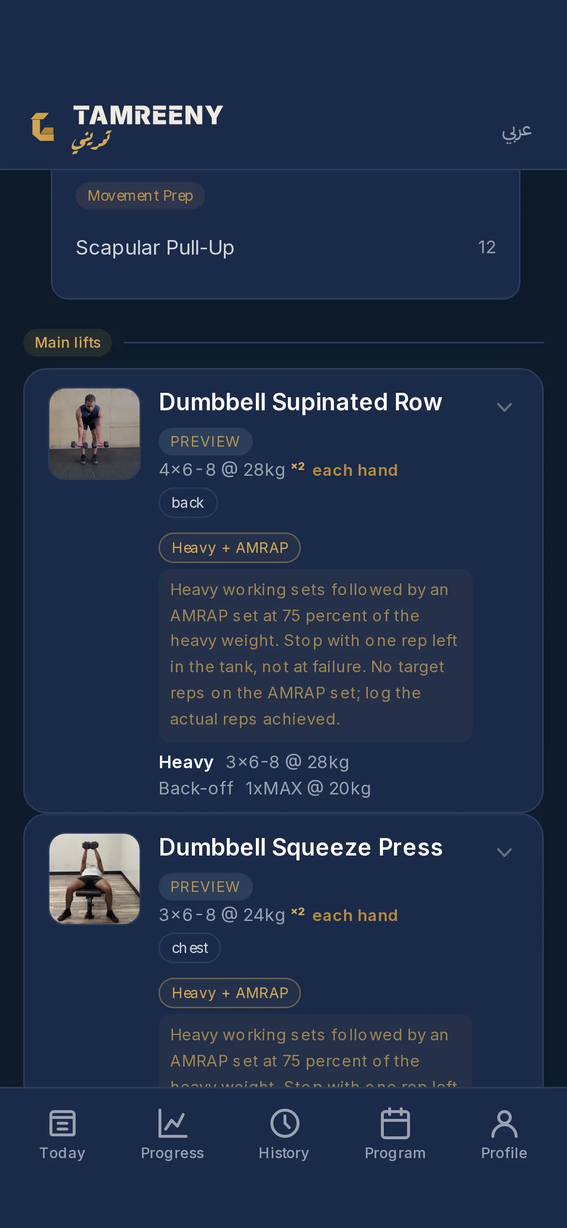 A session laid out: the end of the warm-up, then the main lifts and accessories, each with its sets, rep range and starting weight